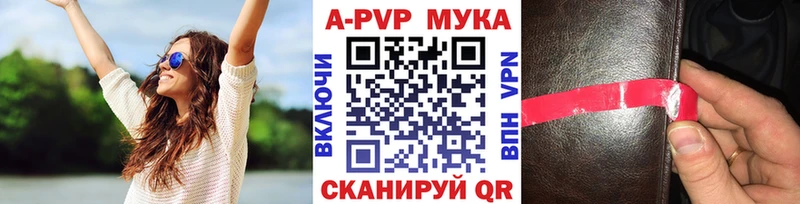 A-PVP кристаллы  как найти наркотики  Зубцов 