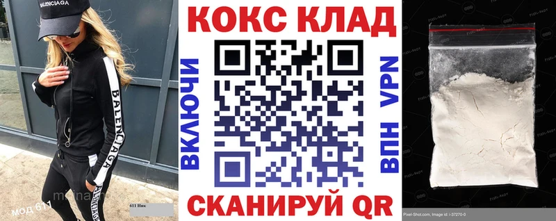Кокаин VHQ  хочу   маркетплейс Telegram  Зубцов 
