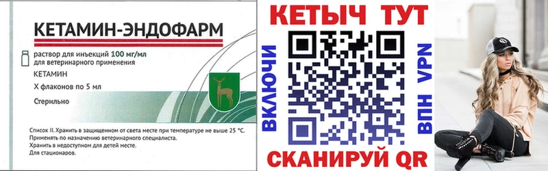 Кетамин ketamine  купить наркотики цена  Зубцов 